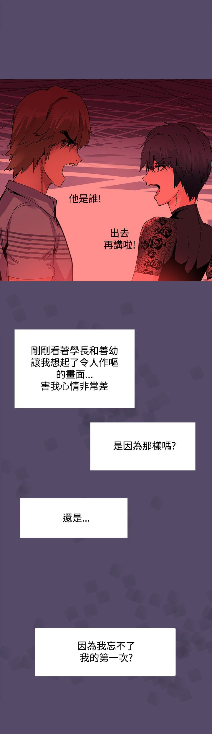 《整容针》第15章更重要的东西 第14页