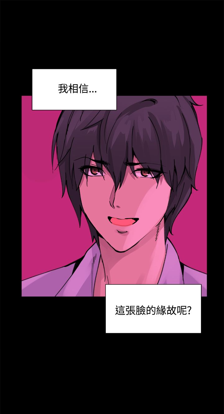 《整容针》第15章更重要的东西 第16页