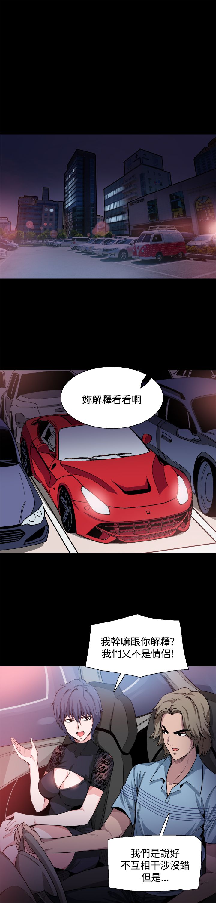 《整容针》第15章更重要的东西 第1页