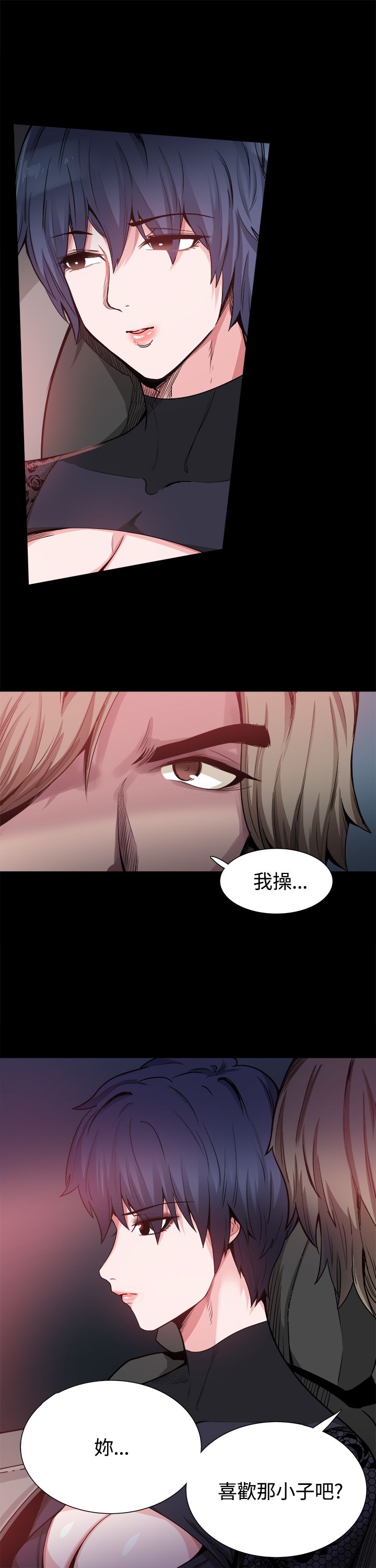 《整容针》第15章更重要的东西 第5页