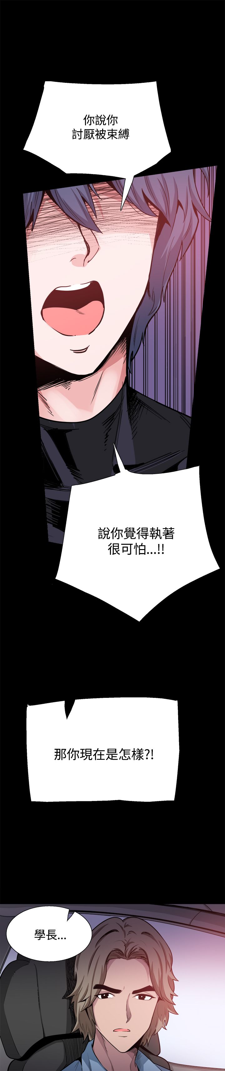 《整容针》第15章更重要的东西 第8页