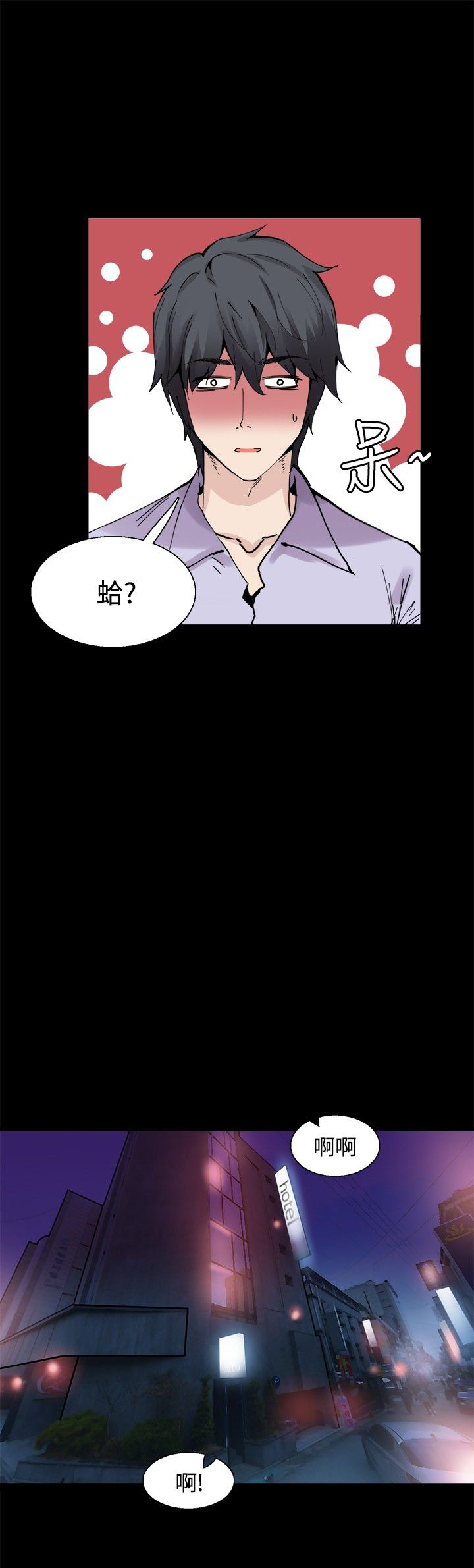 《整容针》第13章识破 第10页