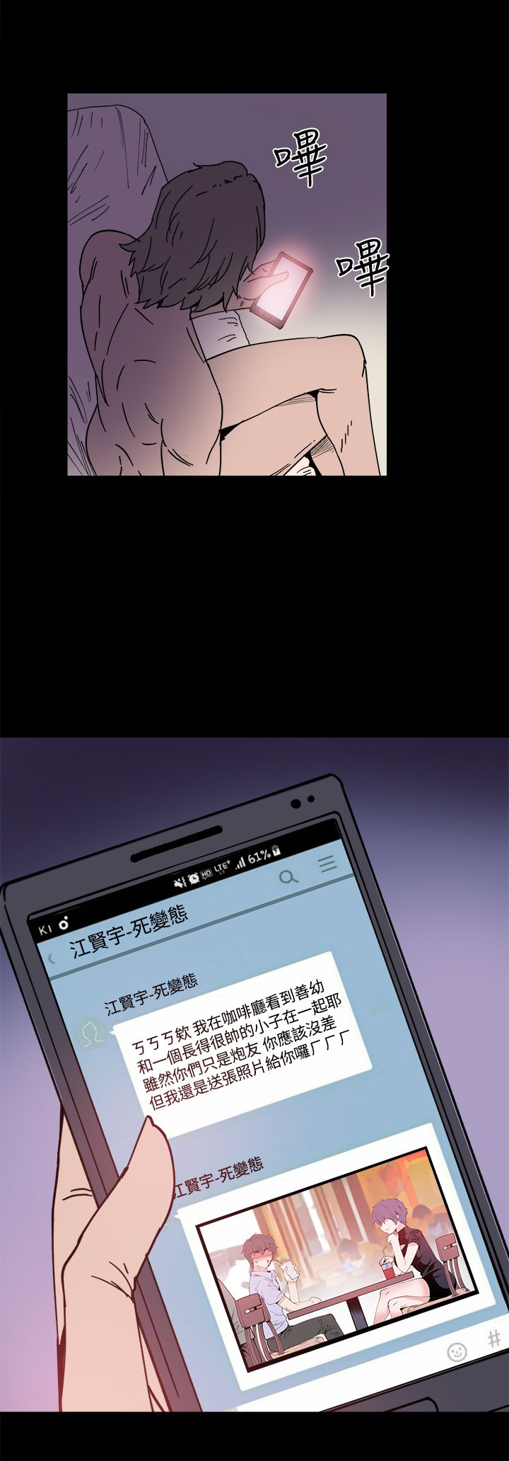 《整容针》第13章识破 第12页