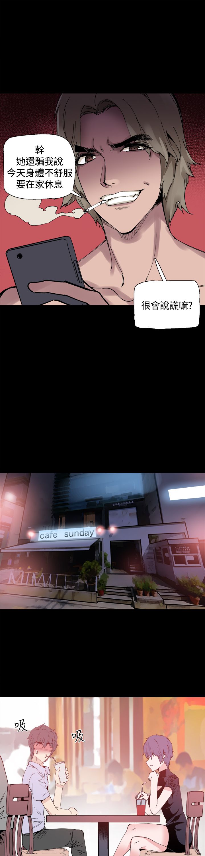 《整容针》第13章识破 第13页