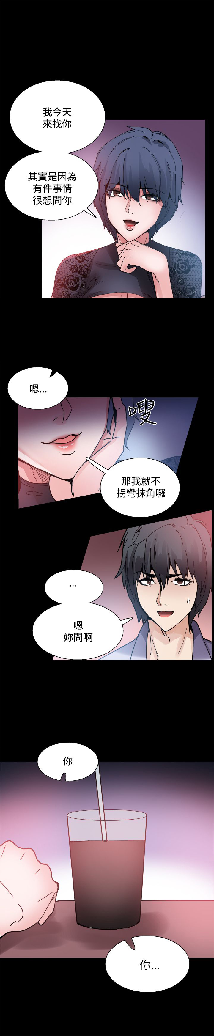 《整容针》第13章识破 第14页