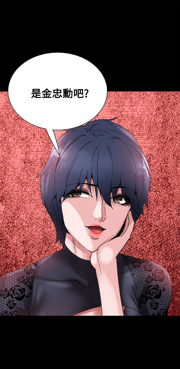 《整容针》第13章识破 第15页