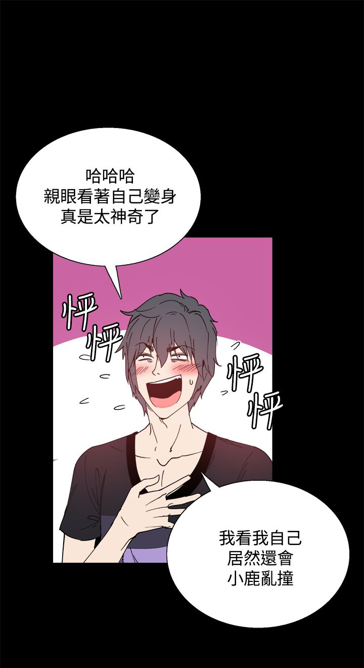 《整容针》第13章识破 第7页