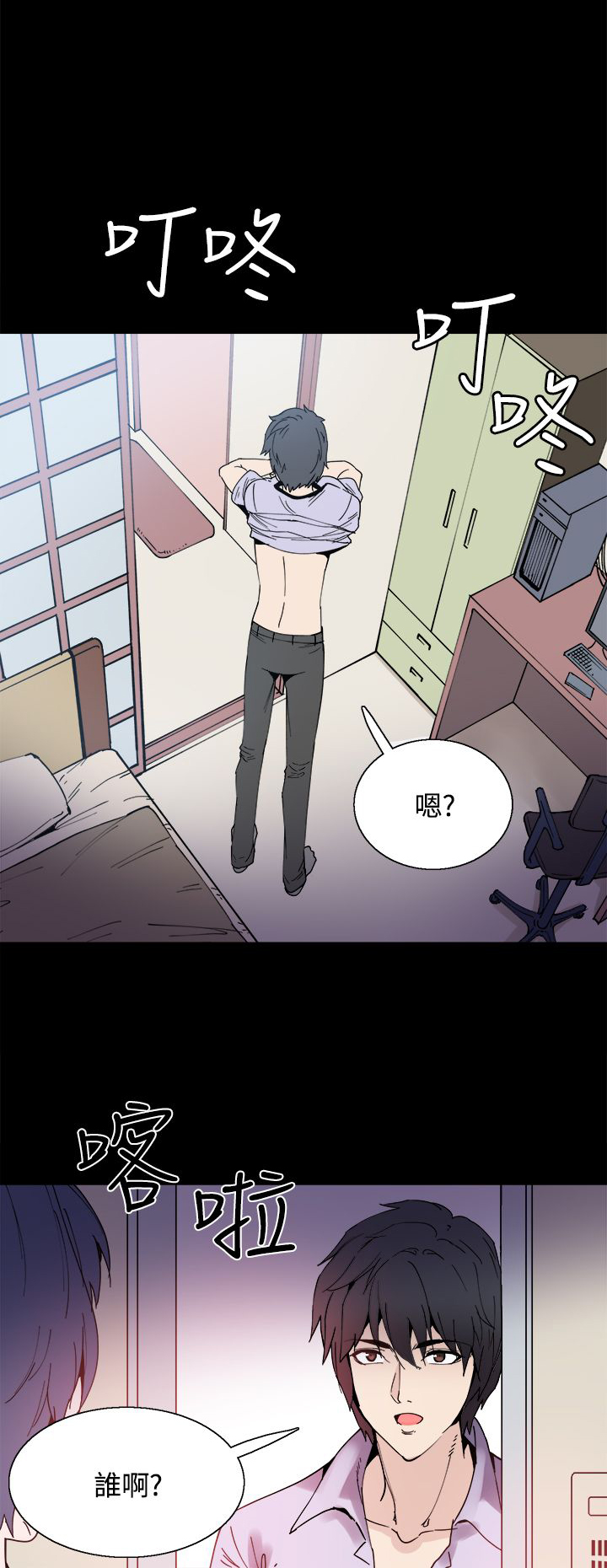《整容针》第13章识破 第8页