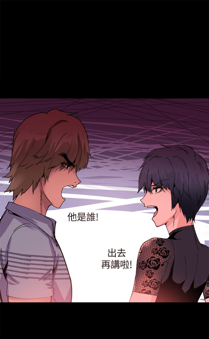 《整容针》第14章被搭讪 第18页