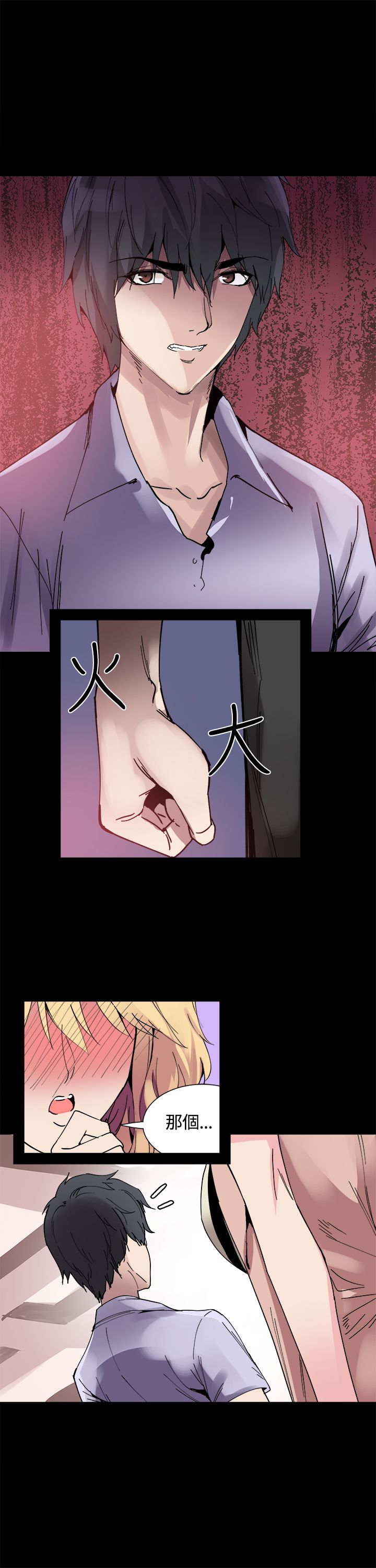 《整容针》第14章被搭讪 第19页