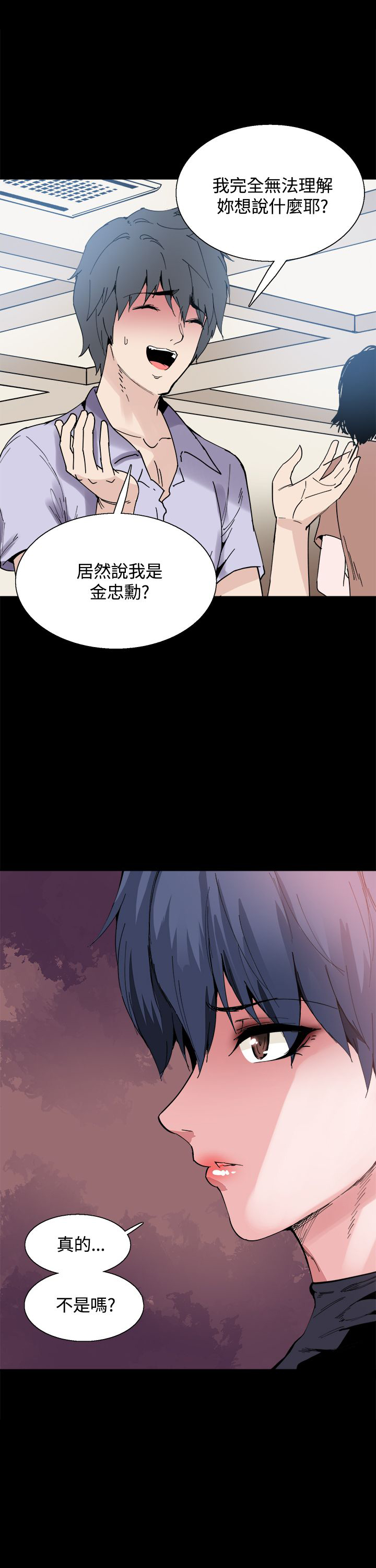 《整容针》第14章被搭讪 第2页