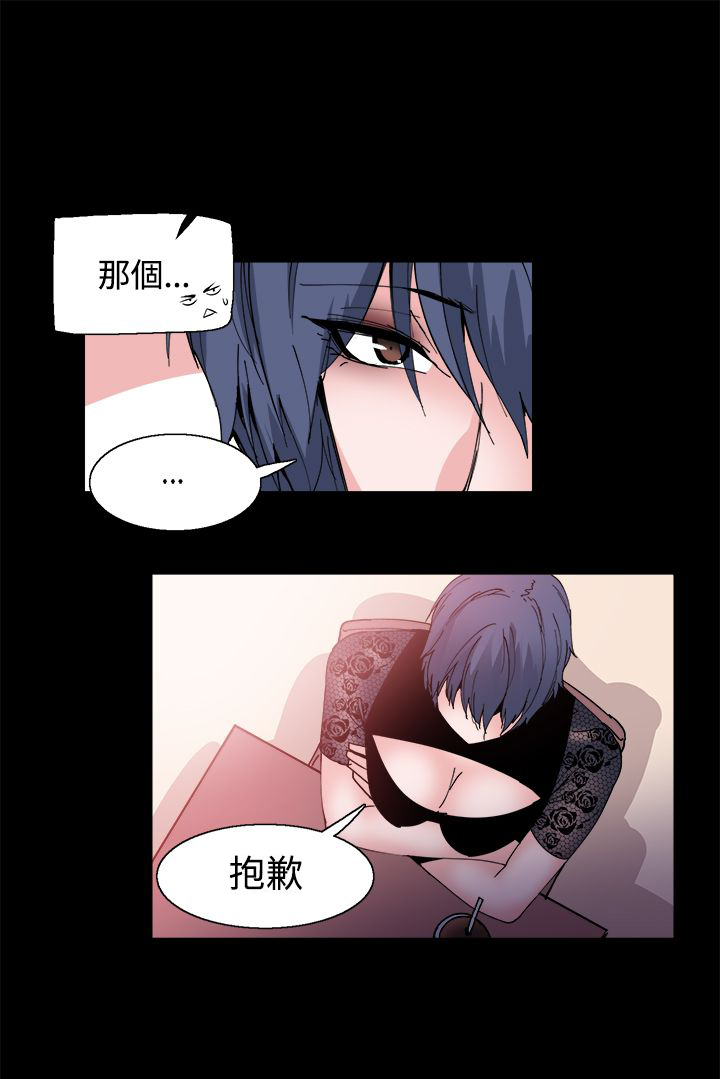 《整容针》第14章被搭讪 第3页