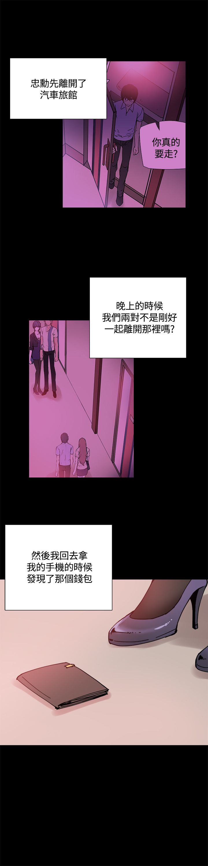 《整容针》第14章被搭讪 第7页