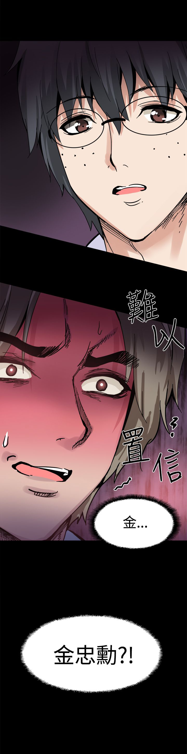 《整容针》第17章暴露 第11页