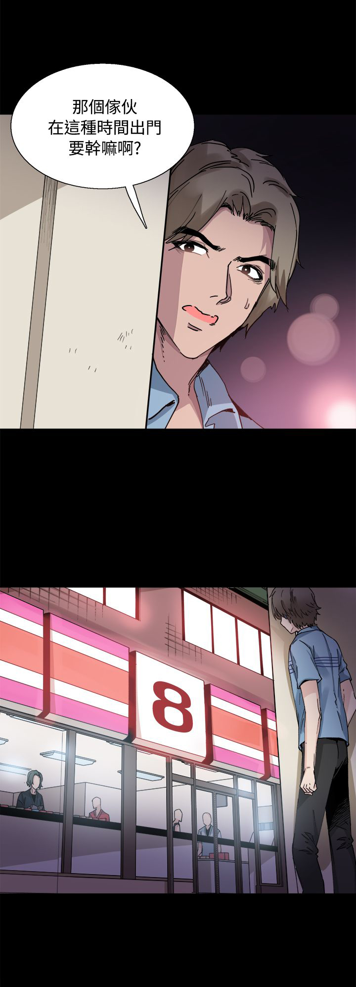 《整容针》第17章暴露 第12页
