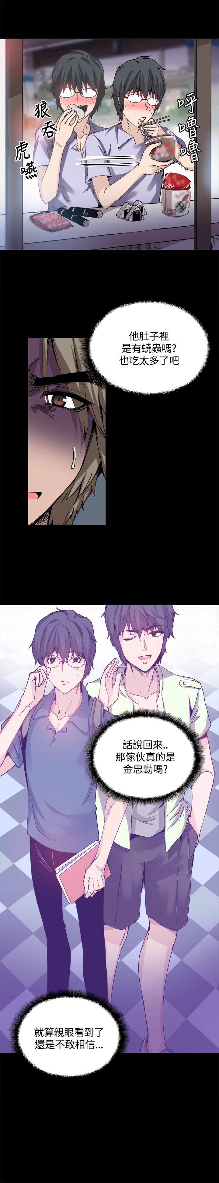 《整容针》第17章暴露 第13页