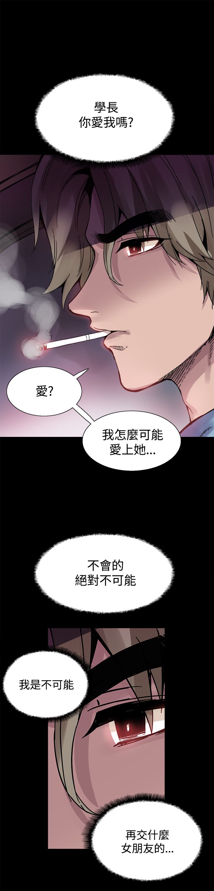 《整容针》第17章暴露 第2页