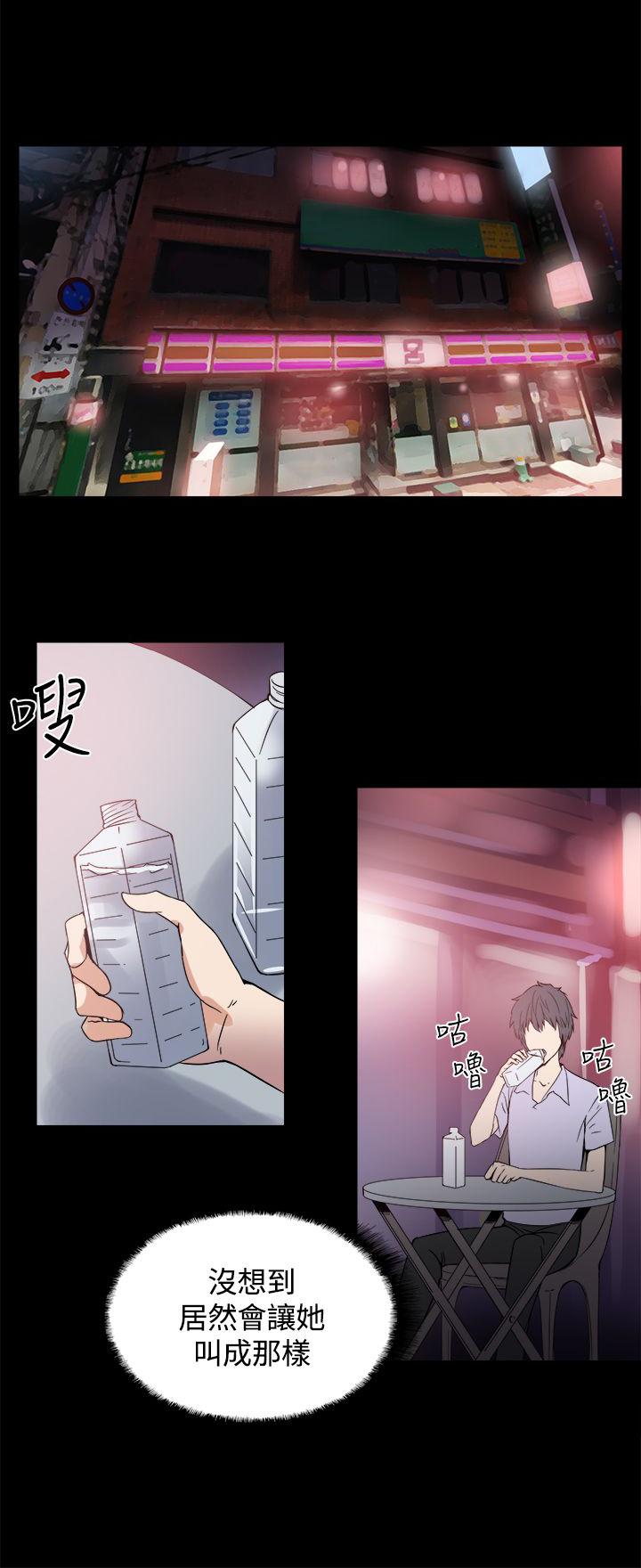 《整容针》第17章暴露 第4页