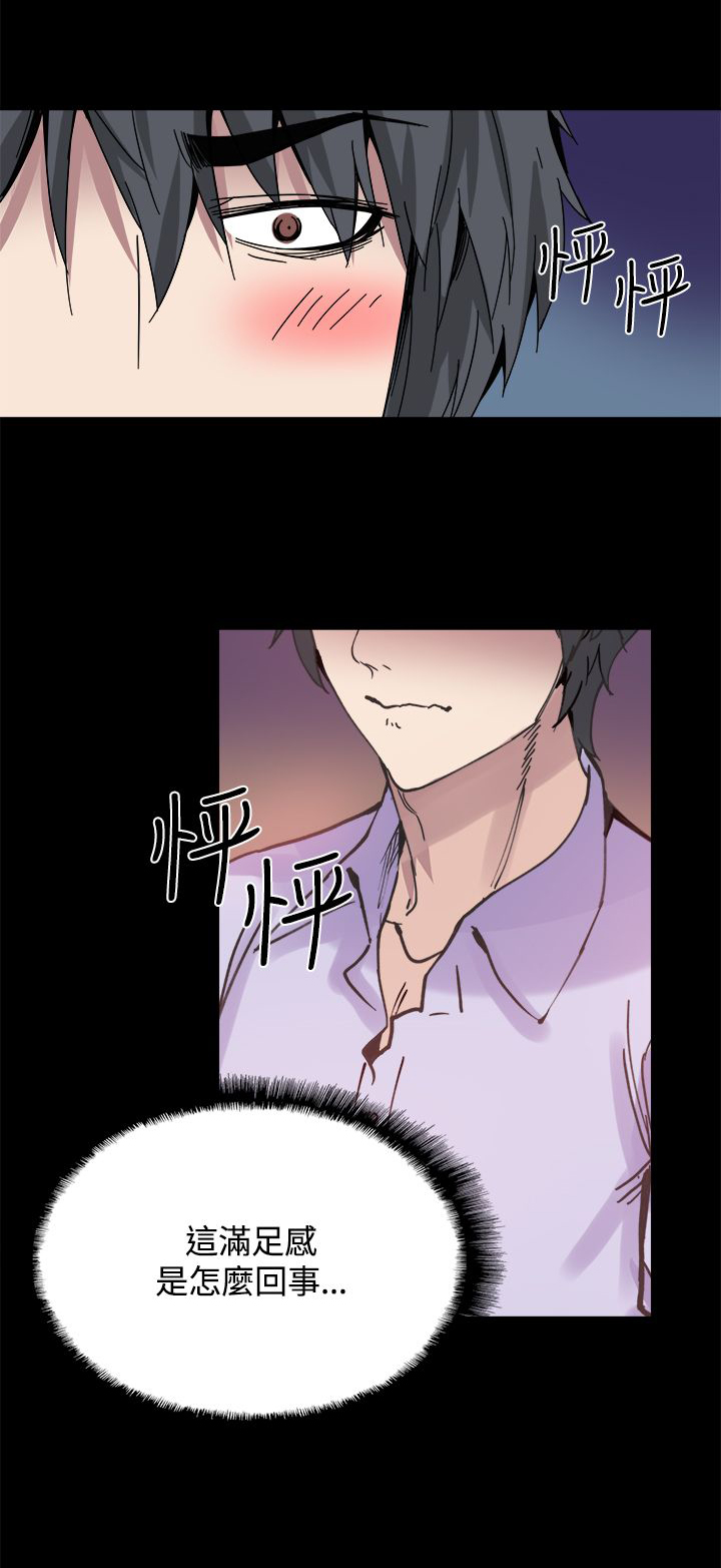 《整容针》第17章暴露 第5页