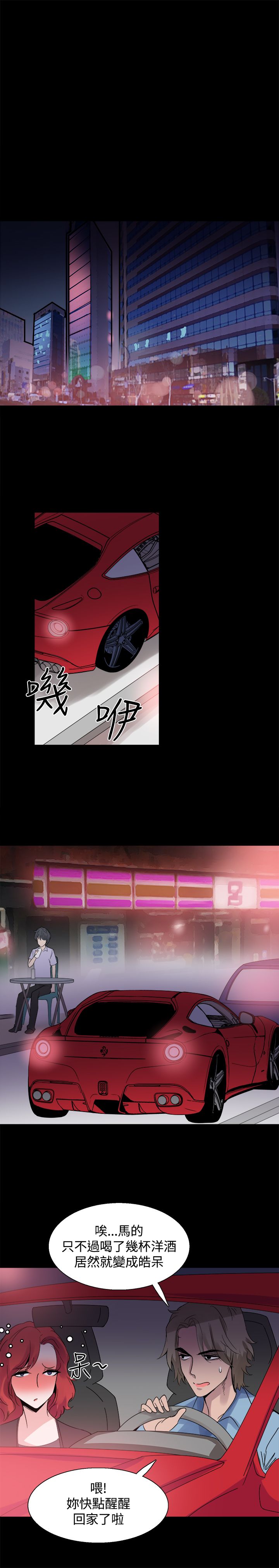 《整容针》第17章暴露 第7页