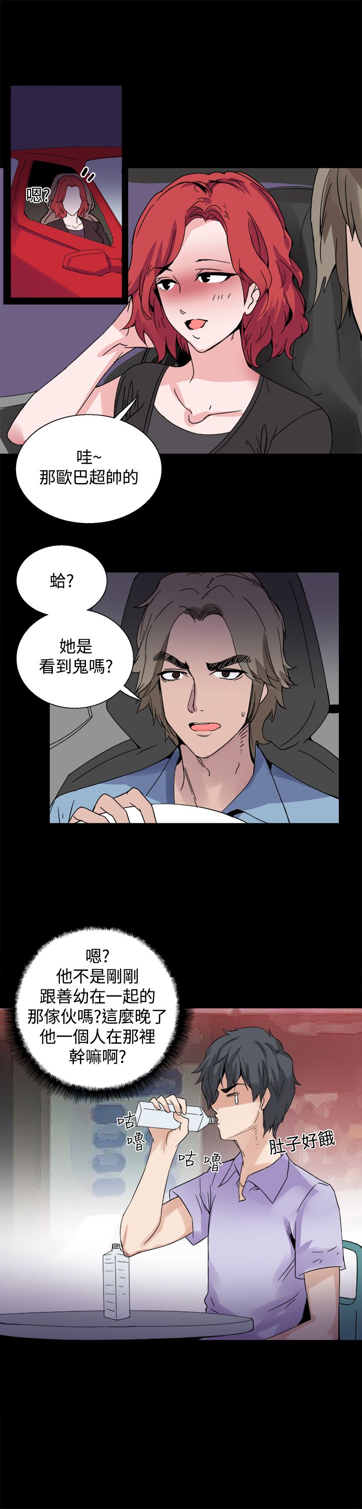 《整容针》第17章暴露 第8页
