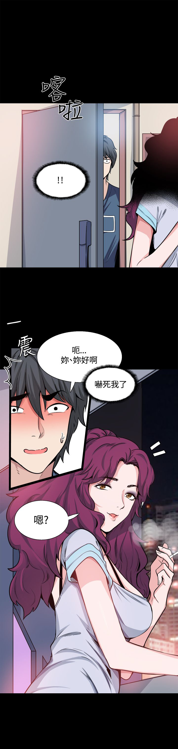 《整容针》第18章调查 第14页