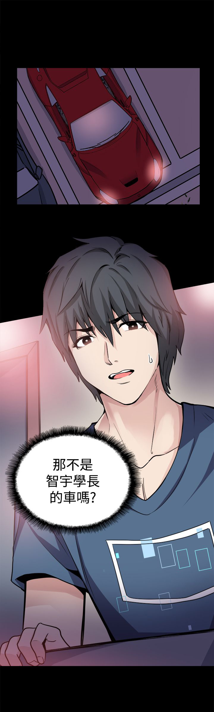 《整容针》第18章调查 第18页
