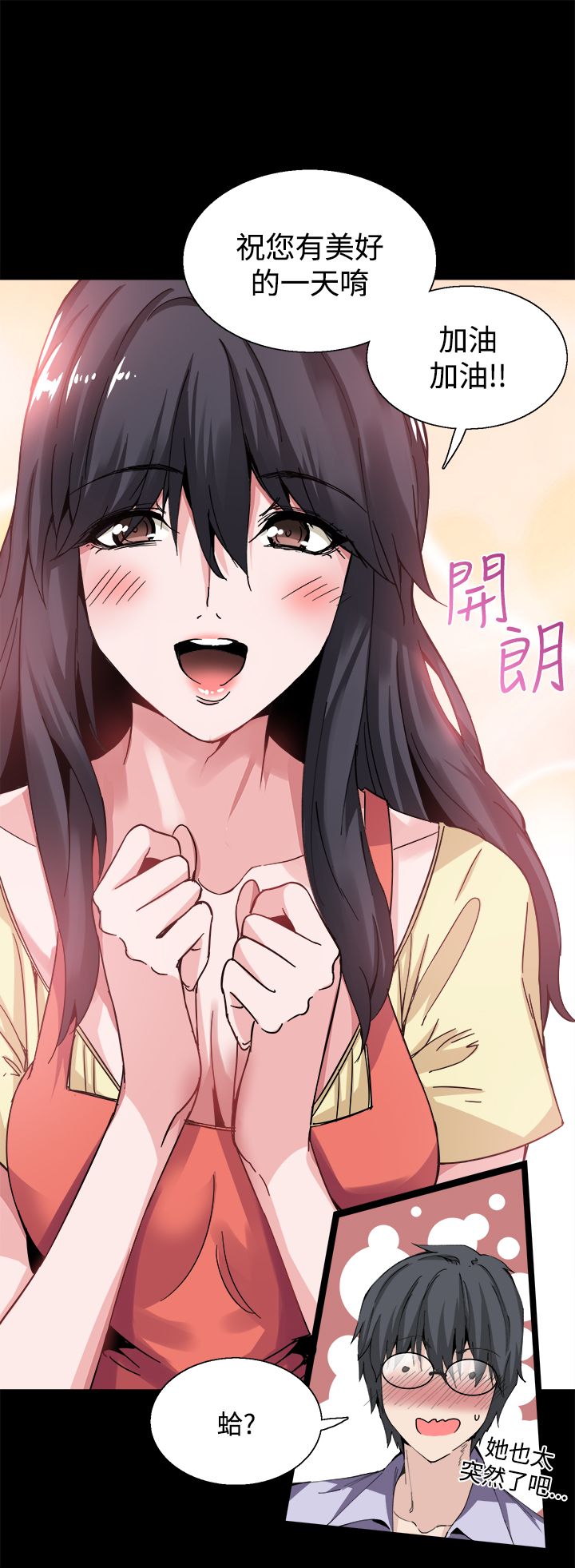 《整容针》第18章调查 第2页