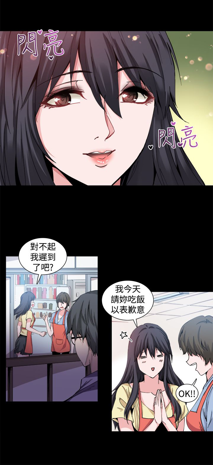 《整容针》第18章调查 第3页