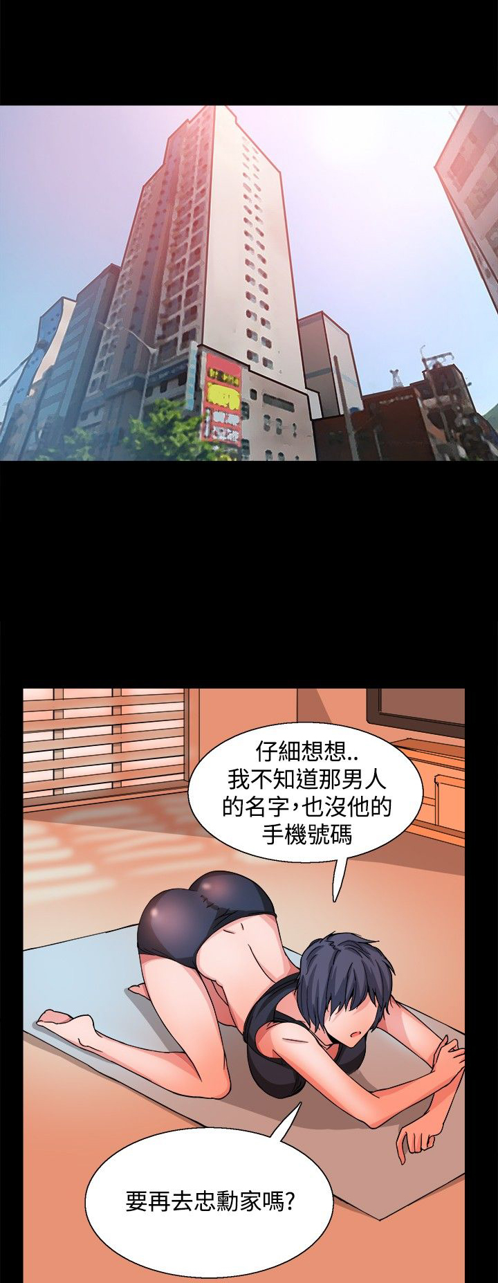 《整容针》第18章调查 第5页