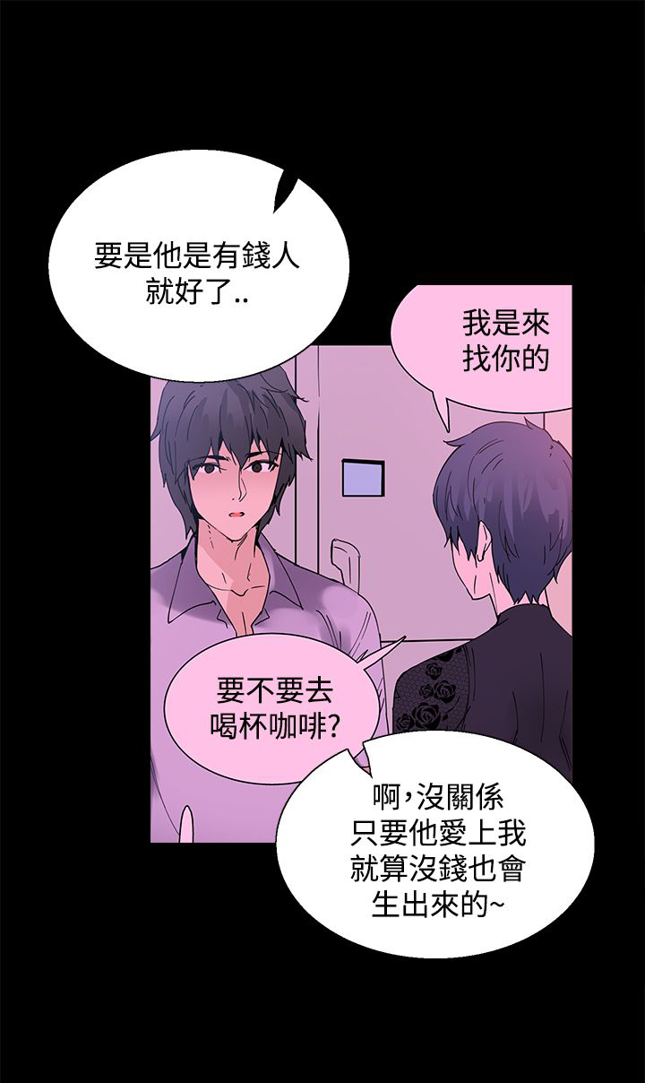 《整容针》第18章调查 第7页