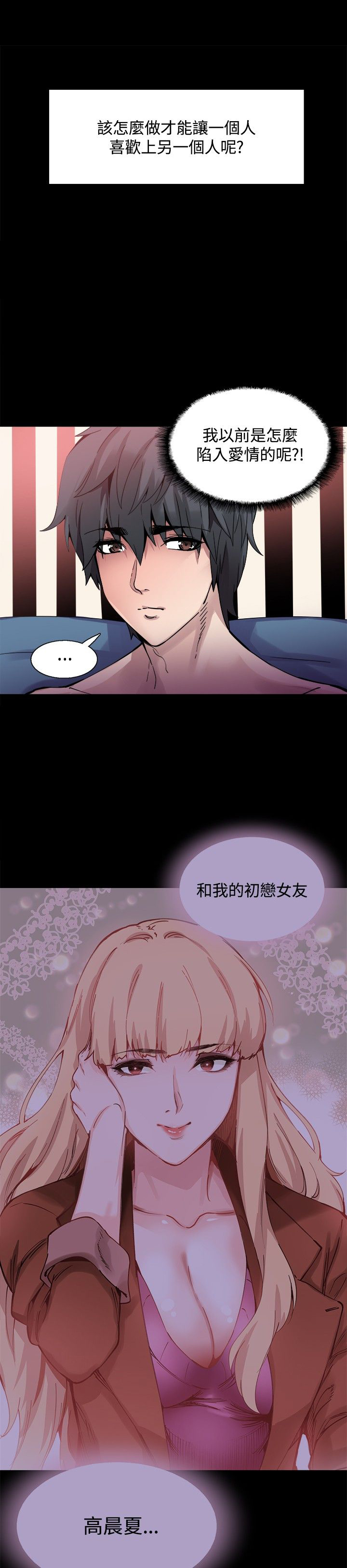 《整容针》第16章同步升级 第10页