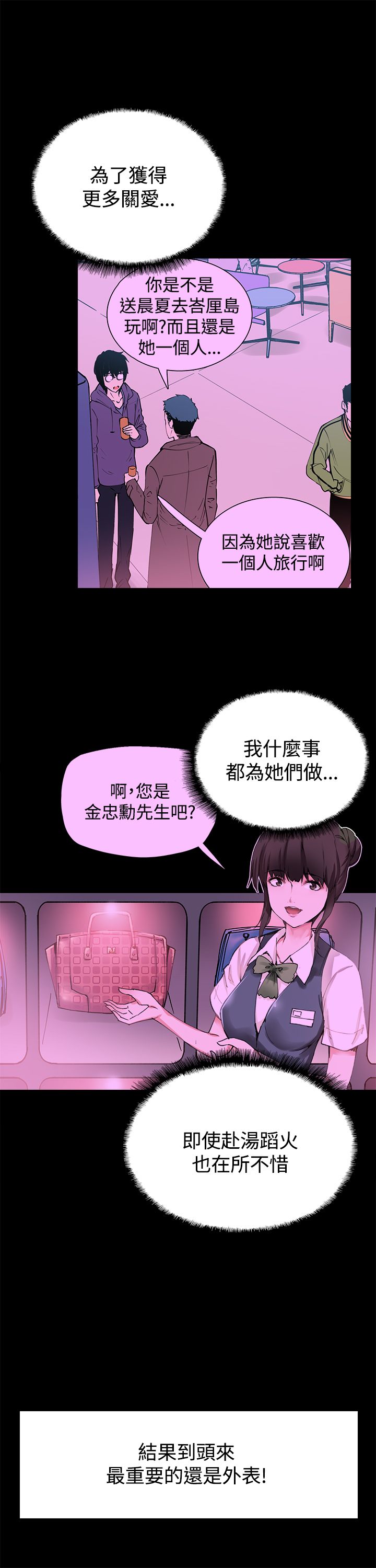 《整容针》第16章同步升级 第13页
