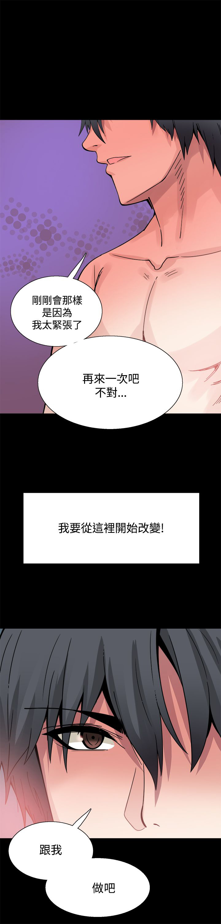 《整容针》第16章同步升级 第16页