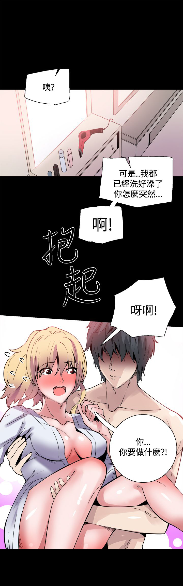 《整容针》第16章同步升级 第17页