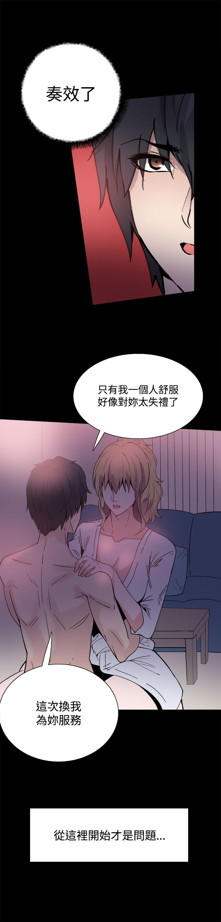 《整容针》第16章同步升级 第18页