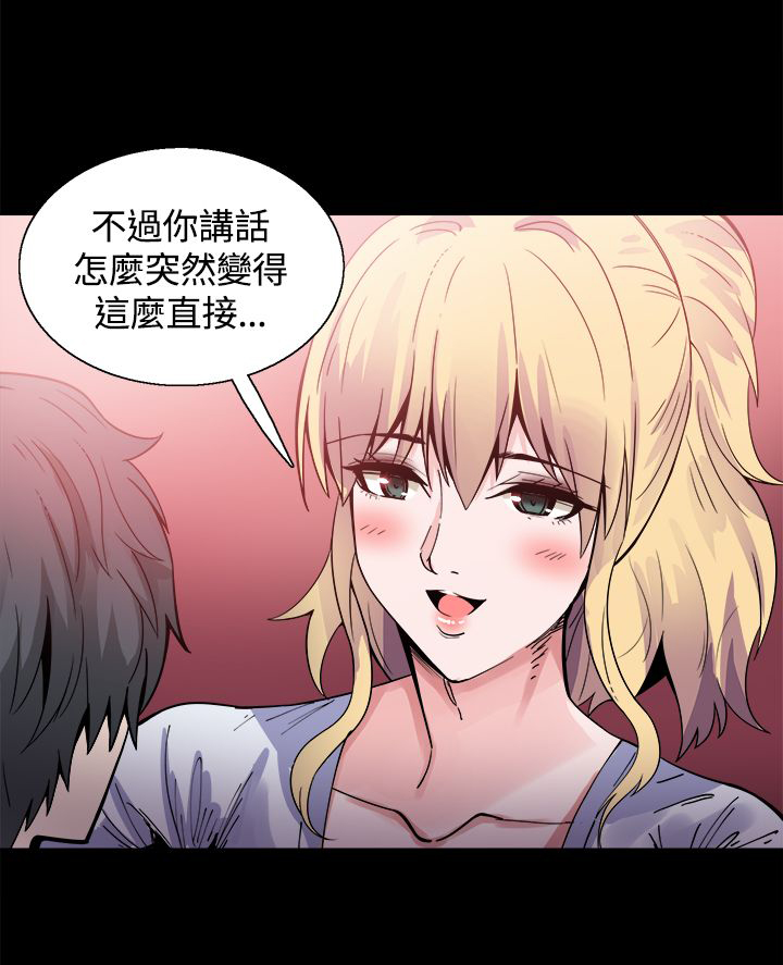 《整容针》第16章同步升级 第19页