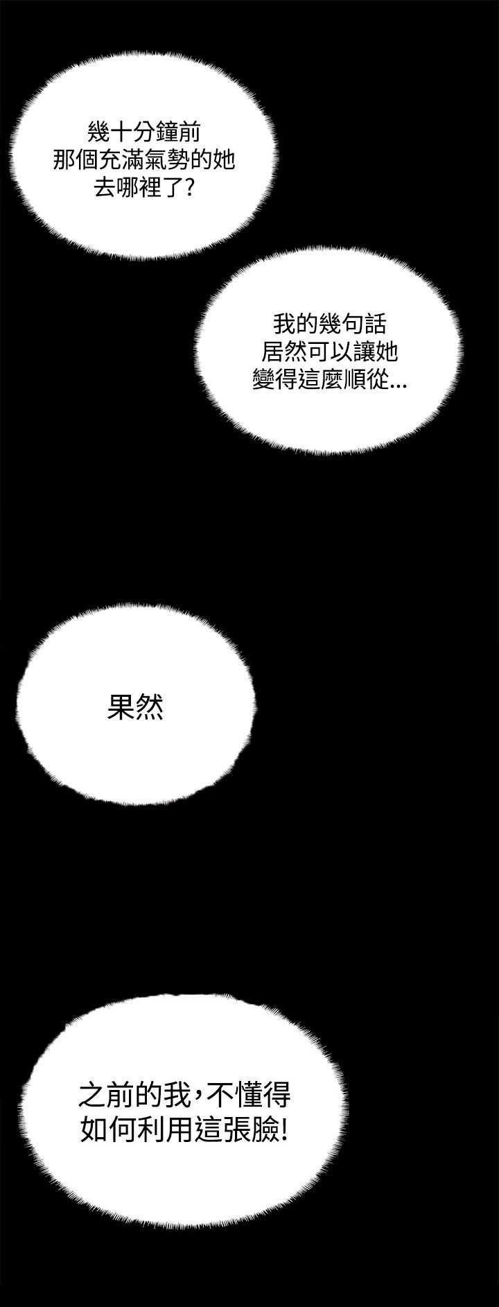 《整容针》第16章同步升级 第20页