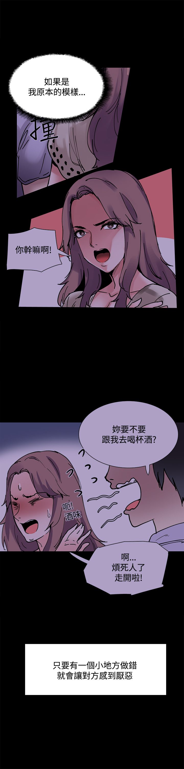 《整容针》第16章同步升级 第3页