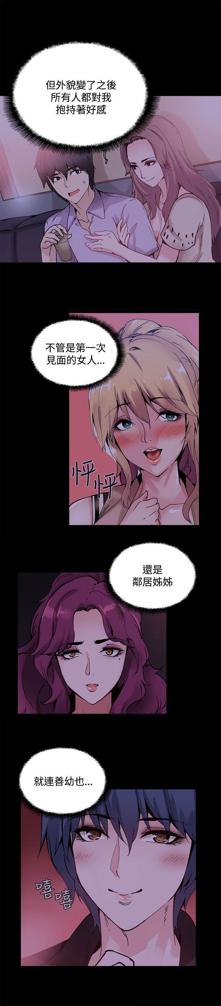 《整容针》第16章同步升级 第4页