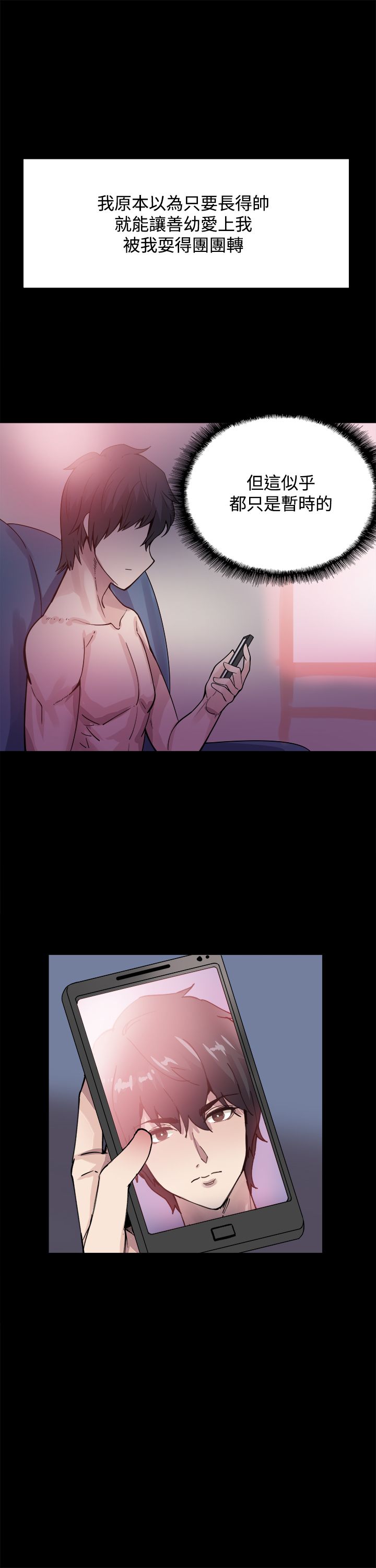 《整容针》第16章同步升级 第5页