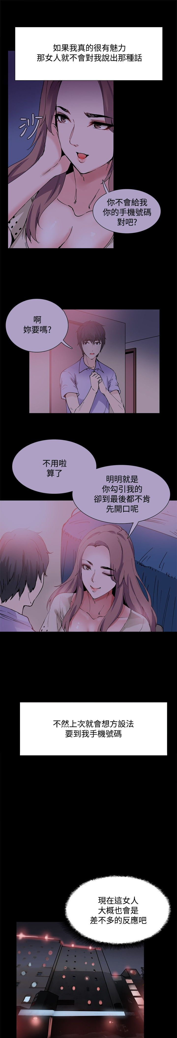 《整容针》第16章同步升级 第6页