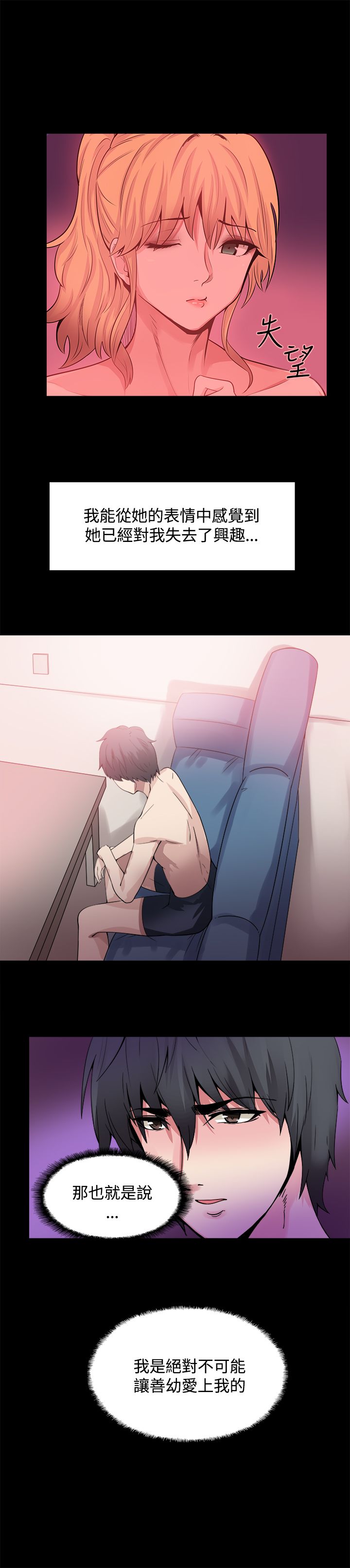 《整容针》第16章同步升级 第8页