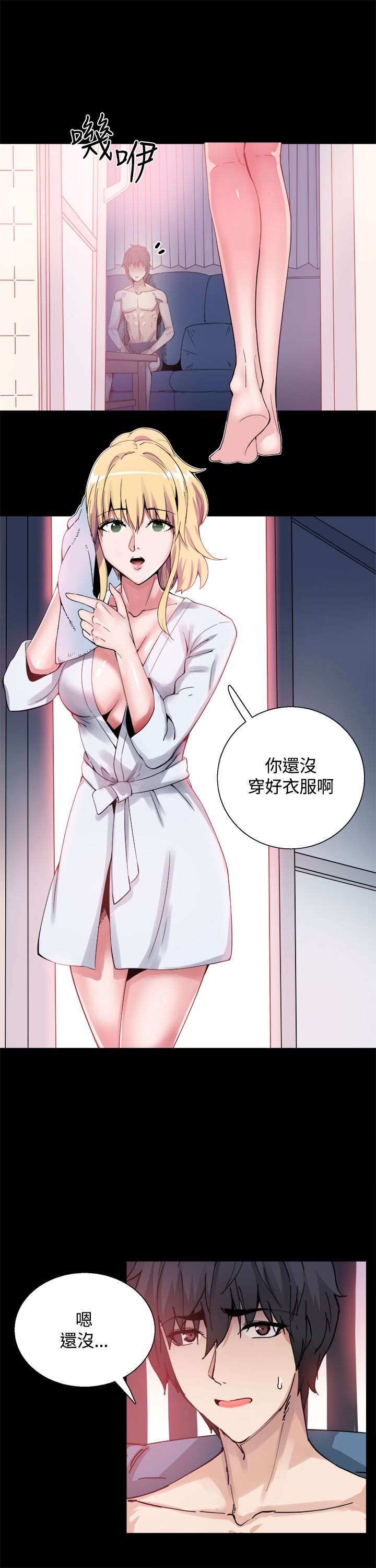 《整容针》第16章同步升级 第9页