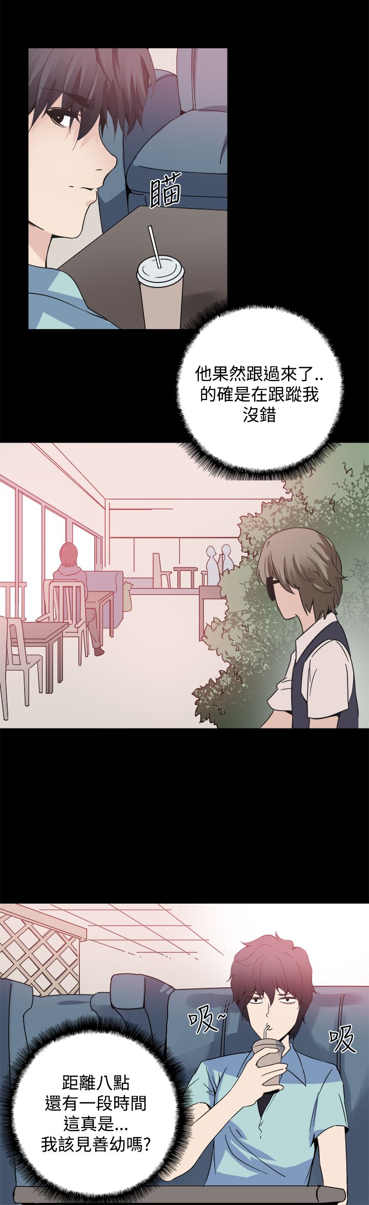 《整容针》第19章跟踪 第13页