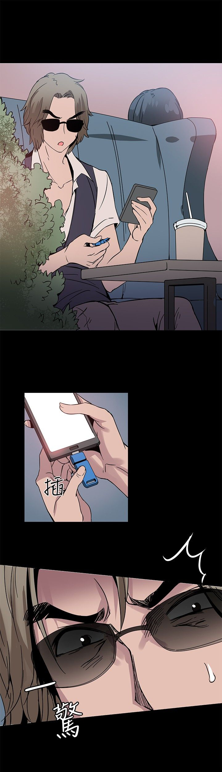 《整容针》第19章跟踪 第14页