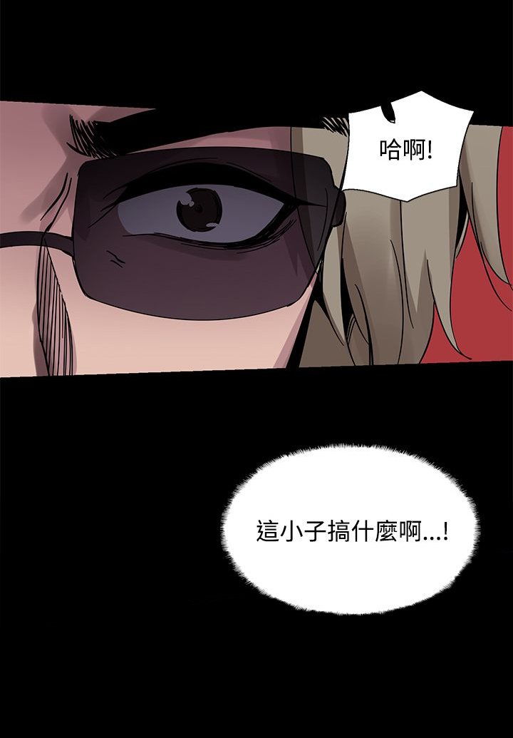 《整容针》第19章跟踪 第15页