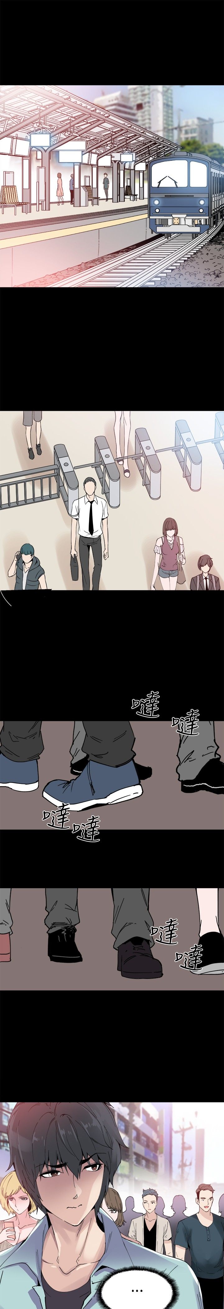 《整容针》第19章跟踪 第1页