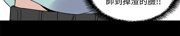 《整容针》第19章跟踪 第6页