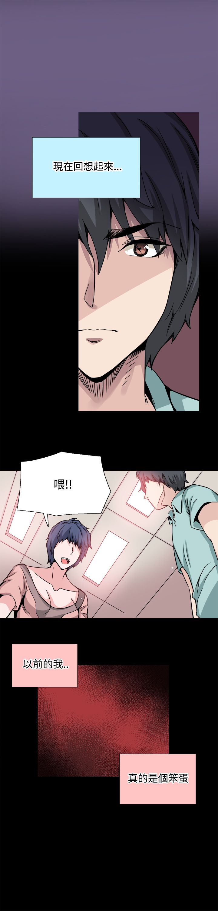 《整容针》第20章道歉 第15页